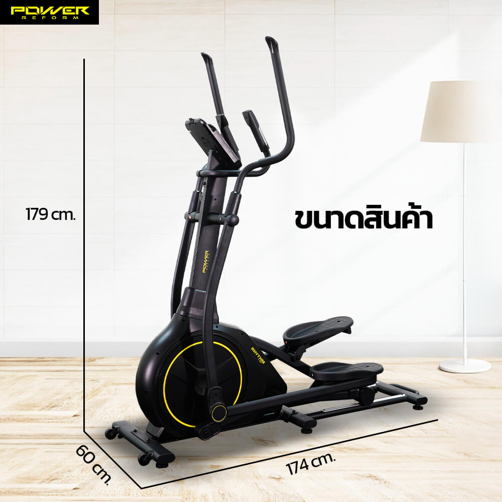 เครื่องเดินวงรี POWER REFORM รุ่น RHYTHM L-100